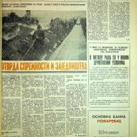 Реч народа бр. 1625