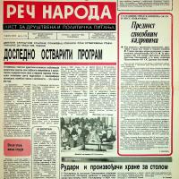 Реч народа бр. 1775