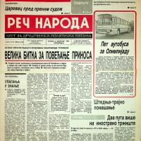 Реч народа бр. 1776