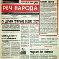 Реч народа бр. 1778