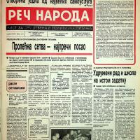 Реч народа бр. 1777