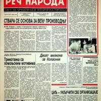 Реч народа бр. 1774